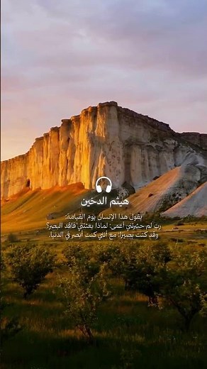 تدبر - هيثم الدخين