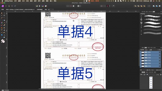 AffinityPhoto多图硬拼接成单张大图-立川同学