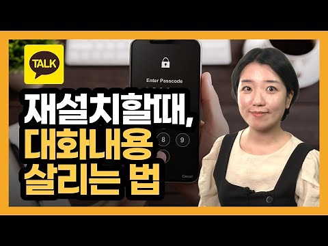 How to Backup and Restore KakaoTalk Conversations, Retrieve Conversations When Changing Phones & ...