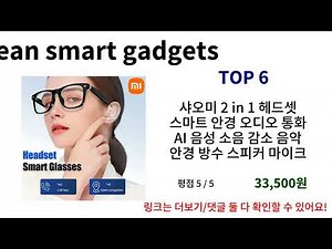 korean smart gadgets 가성비템 Top10 숨은 명템
