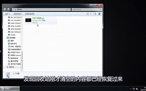 回收站清空了怎么恢复