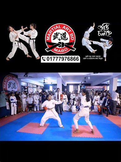 🔥 Admission Going On | Karate Training for All Ages | Martial Art BD 🥋 @martialartbd