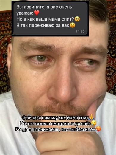 Когда ты не можешь помочь родному человеку, это ещё больнее и тяжелее Болезнь «Паркинсон» Я все понимаю, что не все поймут, что у меня на душе и как это сложно