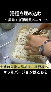 湯種を埋め込む 【タジン鍋料理と湯種の田舎パン】鶏じゃが蒸し焼きリターンズ！