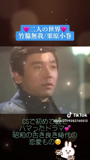 昭和レトロの恋愛ドラマを振り返る