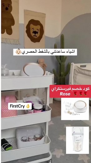 كود خصم فيرست كراي Rose ومميزاته الرائعة