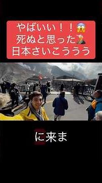 YOUは何しに日本へ？旅！#youは何しに日本へ #tvtokyo #japan #昼ごはん #旅#たbi険 #運命 ＃ヒッチハイク ＃箱根 #火山 #海賊王