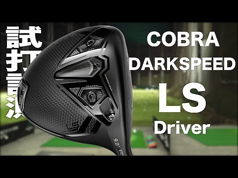 Cobra DARKSPEED LS Driver Trackman Test Drive