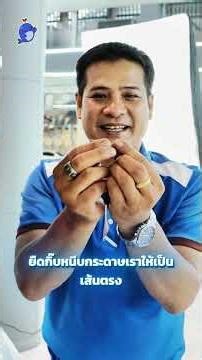 แค่กิ๊ฟหนีบกระดาษ…ก็สตาร์ทรถได้