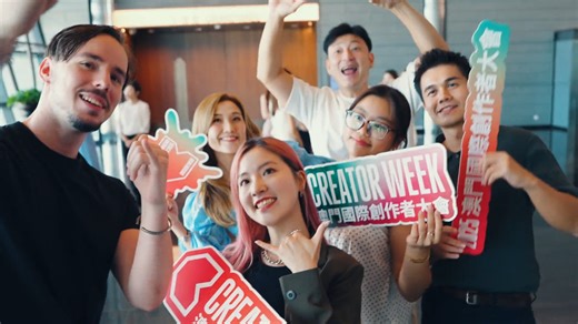 ✨Highlights from the CreatorWeek Macao 2025 Event Launch! 📸From inspiring talks to the unveiling of event highlights, every frame radiated creative energy! 📍 The countdown to the 5-day celebration is on — register now and be part of this global creative movement! 👉 www.creatorweek.live #CreatorWeekMacao2025 #CWMacao #visitmacao #MacaoTourism #MacaoEvents #MacaoTravel #MGM #GalaxyMacau #SandsChina #OnlyatWynn #SJMResorts #Melco ✨2025 澳門國際創作者大會活動發佈會精彩時刻回顧！ 📸 由嘉賓分享到活動亮點展示，每個畫面都記錄住創意能量嘅綻放！ 📍 五日