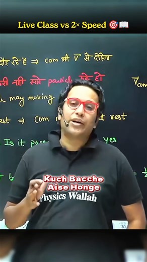 👉Live Class vs 2× Speed🎯📖 #saleemsir #physicswallah #onlineclasses #jee #iitjee #reality #lecture