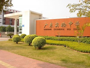 Guangdong Experimental High School - Alchetron, the free social encyclopedia