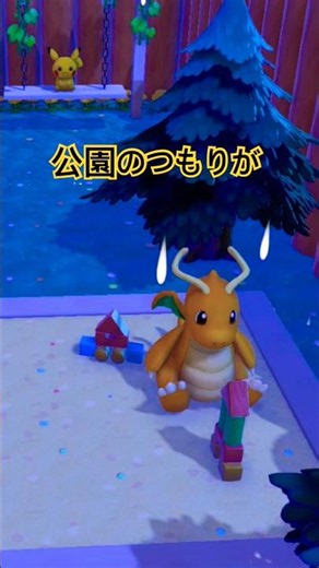 ぽこあポケモン楽しい！公園作り #ぽこあポケモン #pokemon #pokopia
