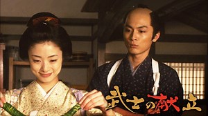 A Tale of Samurai Cooking: A True Love Story - Apple TV