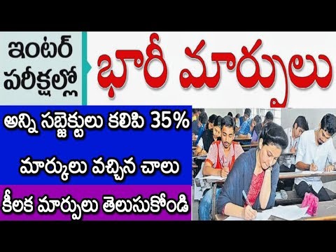 AP Inter Exams Changes 2025 | New Exam Pattern, Syllabus Changes, Public Exam Dates | Big Update