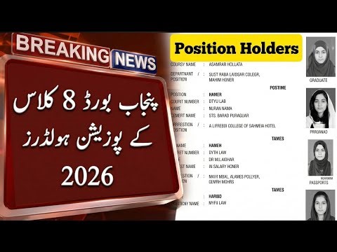 🚨 Important Update | 8th Class Board Result 2026 | BPECTA Result | Board Toppers | Excellent Result