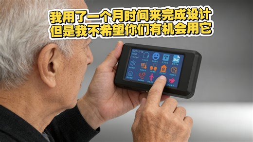 我希望你们都用不上这个产品