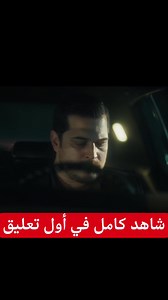 مسلسل حلم اشرف تك اشرف دخل الفندق |موطورت دلفري كلهم مسلحين #تطبيق_قصة_عشق #مسلسل_حلم_اشرف_تك | قصة عشق