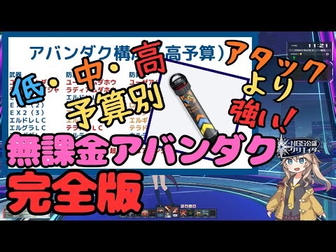 [PSO2NGS] If you're unsure which preset to use for the new weapon, Spradio, Avandak is the only c...