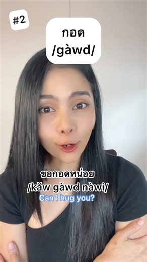 78K views · 2.2K reactions | Pronunciation practice: Can you pronounce these 10 VERY difficult Thai words? Please let me know which words are hard for you. | Learn Thai with Mod | Facebook
