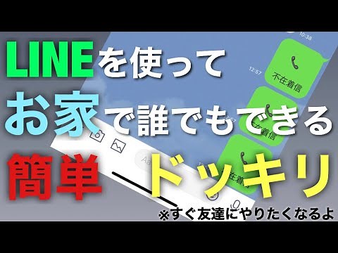 #38 お家で誰でもできるドッキリ