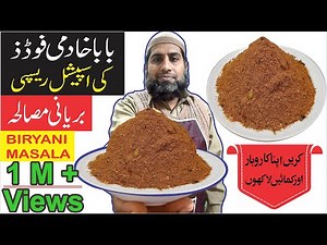 Biryani Masala recipe | how to make homemade biryani masala powder | Biryani Masala | Baba KhaDmi
