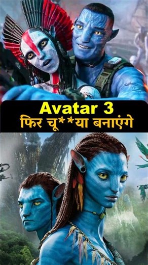 Avatar Fire and Ash Full Movie Review Hindi | Ash People Attack Secrets ?🔥#avatar3 #shorts