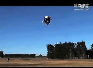 个人飞行不再是梦想个人飞行器Jetpack亮相