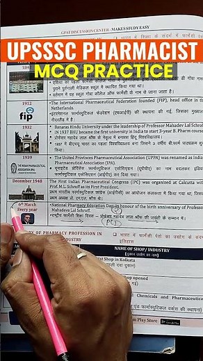 UP Pharmacist MCQ Questions📢🎯😍UPSSSC Pharmacist Question Practice #upssscpharmacist #pharmacist #gdc