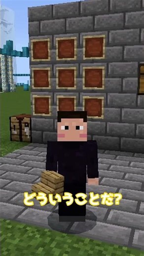 【マイクラ】このクラフトレシピ、おかしくないですか?