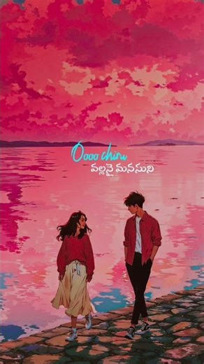 🎶🩷✨...#telugusongs #telugumelodysongs #songstatus #telugu #love #viral #trending #telugushorts