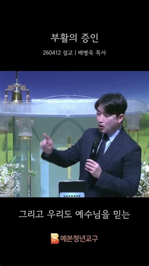 부활의 증인