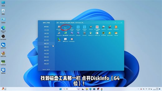 Diskinfo测试硬盘寿命和报错