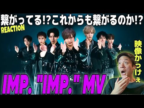 【IMP.】デビューからのスピード感最高！前作とは違ったIMP.の魅力を知る！｜IMP.「IMP.」Official MV