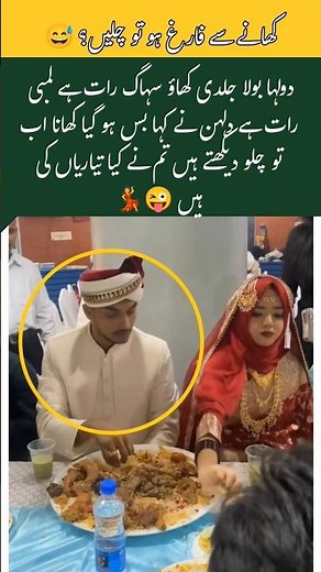 Funny First Night Food Talk Between Bride and Groom#shortvideo #trending #wedding #marriage #reels