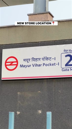 NEW STORE LOCATION📍 Follow page @sk_communications_ Shop Address :- SK Communications A-19, Lower Ground Floor, Acharya Niketan, Mayur Vihar Phase 1, New Delhi- 110091 Timing - 11am - 9pm ( 7 Days Open ) Call/WhatsApp : 9289830591, 9650320513 | Sk_comm