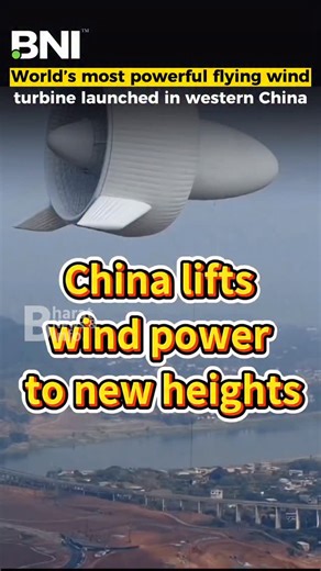 Bharat News & Info on Instagram: "World’s most powerful flying wind turbine launched in western China The airship-like S1500 is about the size of a basketball court and as tall as a 13-storey building. China has successfully flown the world’s largest and most powerful airborne wind turbine, a milestone that could bring cheaper, more reliable green energy and strengthen the country’s leading role in the global clean energy transition. Between September 19 and 21, the airship-like S1500 – about th