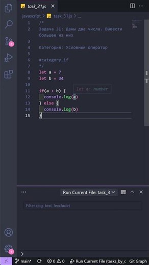 Практика по JavaScript для новичков, Задача 31 #shorts