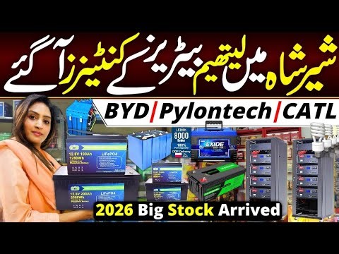 Lithium batteries Big Stock Arrived | Lithium batteries Wholesale Rate @Hirakaysath