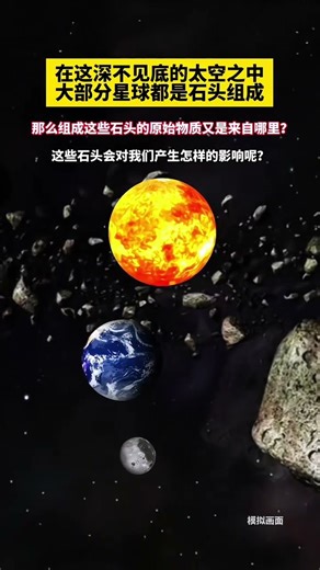 In the unfathomable depths of space, most planets are composed of rock. So where did the original...