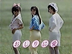 Takeda Pharmaceutical Borraginol S Suppository Commercial 1988