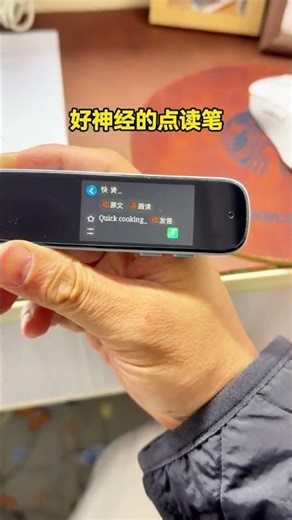 Good nerve reading pen