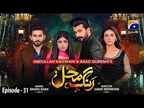 Rang Mahal - Episode 31 - 16th August 2021 - HAR PAL GEO