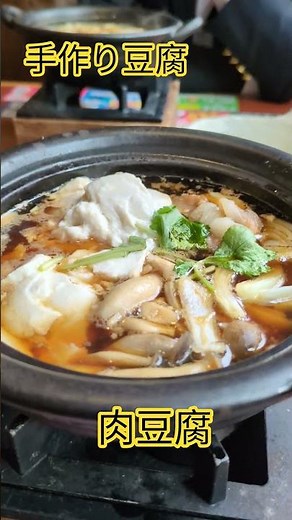 【肉豆腐】#肉#肉豆腐#手作り#美味しい #美味しい食べ物 #delicious #滋賀県#近江八幡#近江八幡市 #千年の宴#美味しい店 #鍋#鍋料理#宴会#飲み#酒のつまみ #夕飯#dinner
