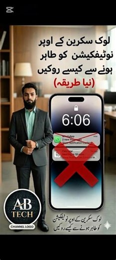 How to Hide Lock Screen Notifications!|Hide Private Message on Lock Screen#abtech #androidtips