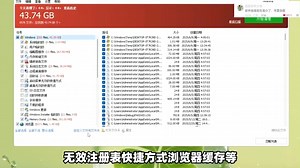 Win磁盘清理，快速扫描删除系统临时文件、缓存、日志、无效注册表、快捷方式！释放空间容量！界面简洁、操作简单，支持自定义文件夹路径、文件类型扫描分析清理！