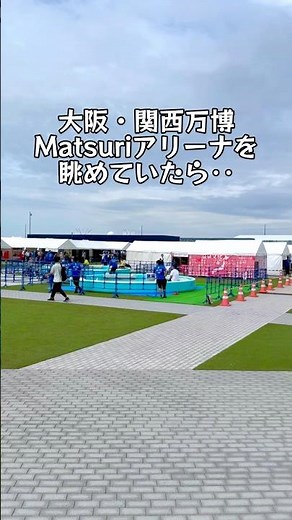 はしゃぐはしゃぐ温泉むすめ〜、万博のせいだ。#大阪関西万博2025 #万博