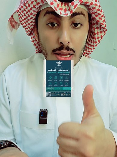 برنامج الأكاديمية السعودية اللوجستية للتوظيف