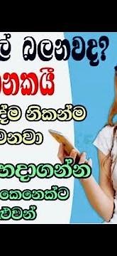 How to use my activity on google | Chamara Academy