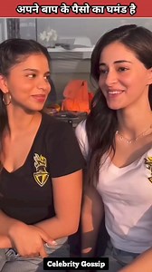 3.1M views · 64K reactions | बॉलीवुड की ये खूबसूरत अभिनेत्रियां अपने पापा के पैसों का घमंड करती है  #fbreels #viralfacts #reelsfb #celebrity #trending #celebritynews #viralvideo #SRK #bollywood #bollywoodnews | Celebrity Gossip | Facebook